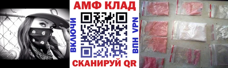 Амфетамин Розовый  Жуковский 