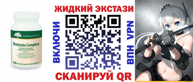 БУТИРАТ буратино  omg ссылка  Жуковский  наркошоп 