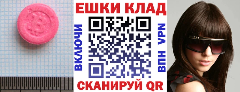Экстази ешки  что такое   Жуковский 