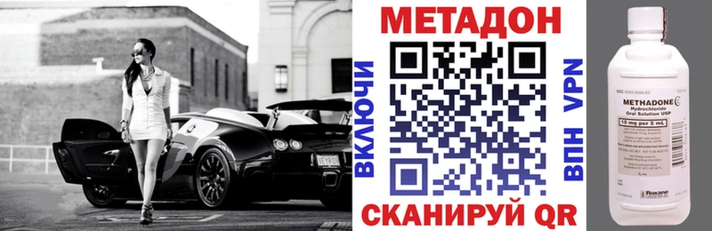 МЕТАДОН methadone  Жуковский 