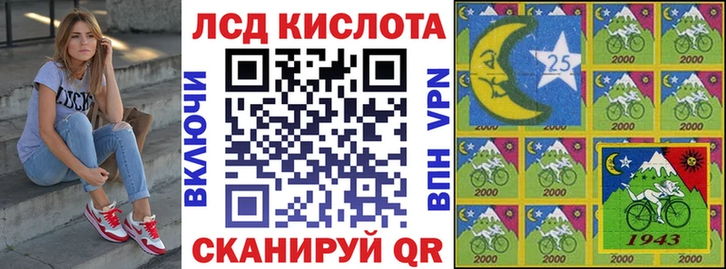 Марки 25I-NBOMe 1,8мг Жуковский